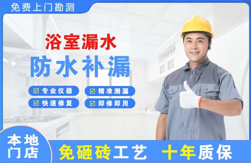 云梦浴室漏水维修
